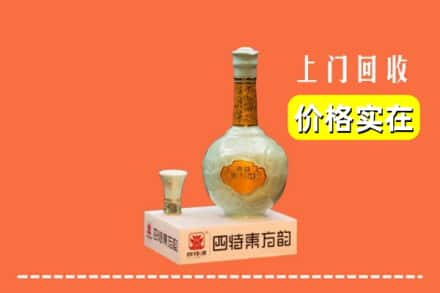 平桥区回收四特酒