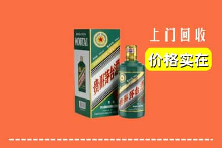 平桥区回收纪念茅台酒