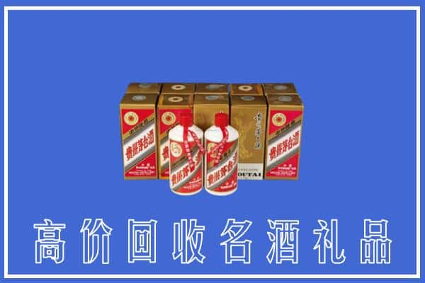 高价收购:平桥区上门回收茅台酒多少钱